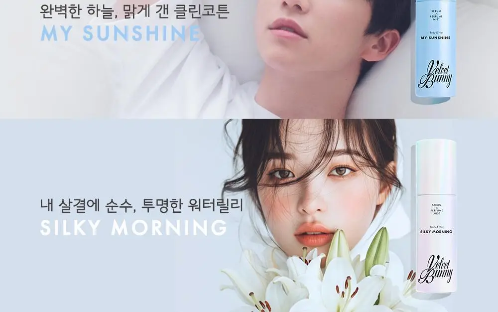 [일본 1위] 벨벳바니 스킨퍼퓸 80ml 실키모닝 상세페이지 24